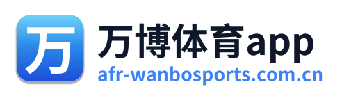 万博体育app